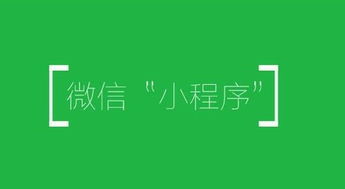 微信又搞小动作,多家小程序上线 虚拟商品购买 功能