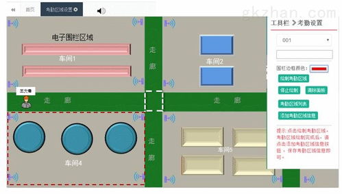 基于rfid技术智慧工厂人员定位解决方案